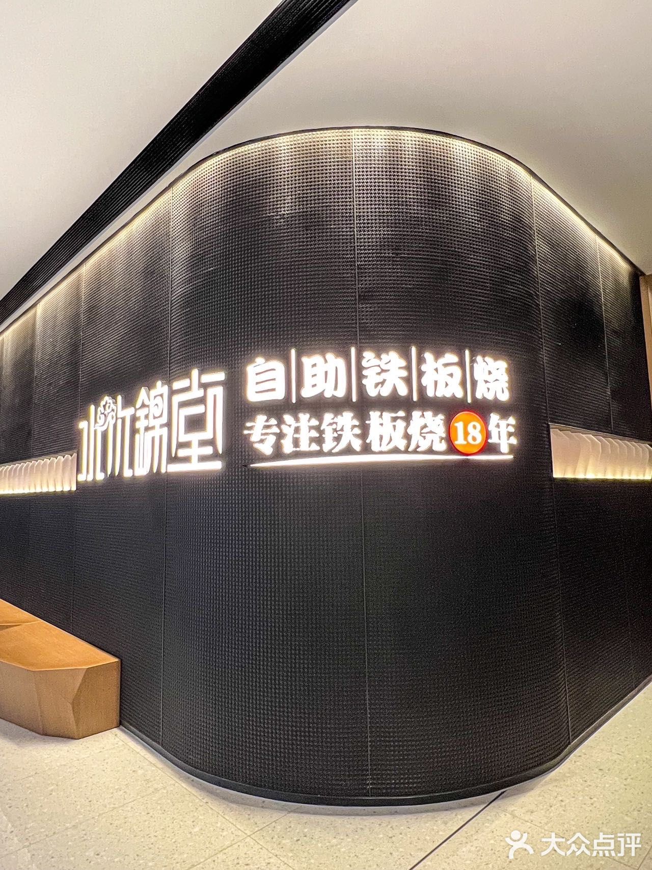 🔥 🔥铁板烧爱好者们，你们的福音来了！🔥 🔥 