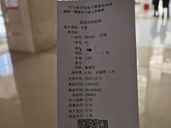 -兴芮温泉度假区