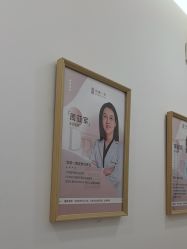 -和颜一美轻医美连锁
