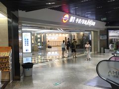 -广州壹马服装广场