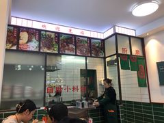 -捌玖粉面馆·猪油拌粉