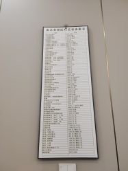 -北京英煌医疗美容