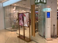 门面-奈雪的茶(大悦城店)