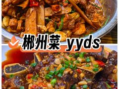 -胖婆捆鸭(长沙锦泰广场店)