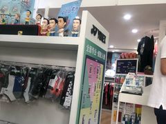 -YONEX网羽有约(新街口店)