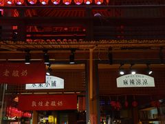 -沙州食驿·非遗小吃夜市