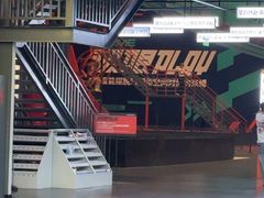 -极限PLAY运动娱乐新世界·团建派对表演休闲馆·室内高空游乐园