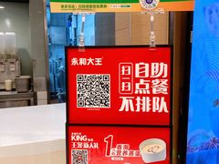 -永和大王(茉莉上新·共和新路店)
