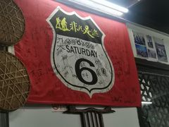 -吾介小籠館