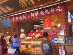 -嘉华鲜花饼(南屏旗舰店)