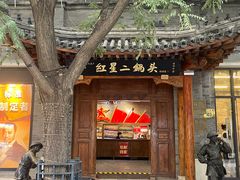 -北京前门大栅栏