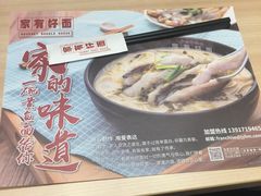 -家有好面(静安大融城店)