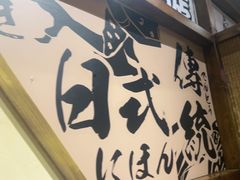 -稻前Taoki(方圆荟店)