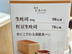 -银座仁志川GinzaNishikawa(长宁龙之梦店)