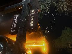 -城墙外BAR