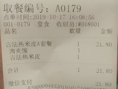 -魏家凉皮(协和店)