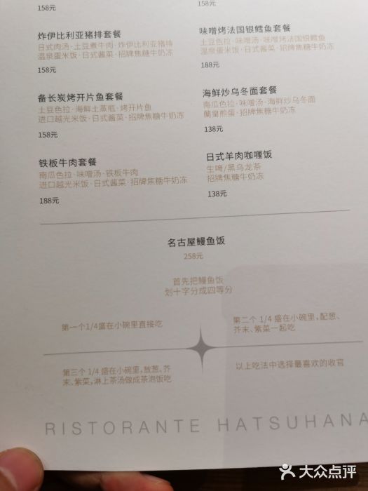 初花·日本料理图片