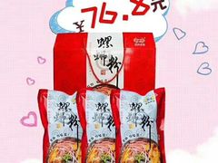 -西环肥仔螺蛳粉(总店)