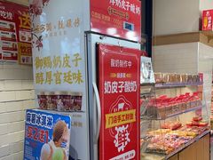 -味多美蛋糕(安定门店)