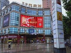 -光启城时尚购物中心