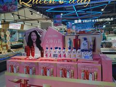 -盒马鲜生(莱蒙都会店)