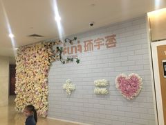 -中海环宇荟