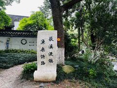 -丝绸小镇荻港古村