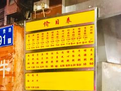 -源记肠粉(华贵路店)