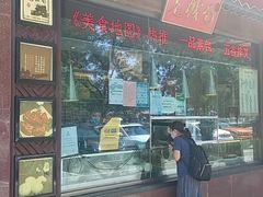 门面-老城南食府(宣武门东大街店)