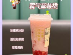 霸气草莓桃-奈雪的茶(天河城店)