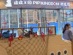 -PIPIKINGDOM皮皮王国欢乐号(欢乐海岸购物中心店)