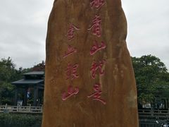 -红山村