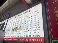 -熊氏牛羊杂粉(龙眼井总店)