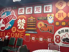 -虎虎龙虾大排档(双井店)