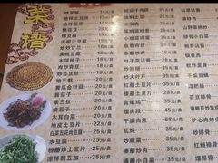 -河鱼鲜特色农家院