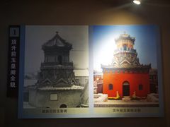-延庆观