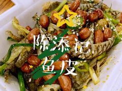 -陈添記·祖傳爽鱼皮·西关老字号(广州首店)