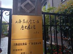 -玛格萝妮比萨屋(四平店)