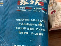 -简致生活MARKET(小榄海港城购物中心店)