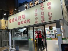 -華歡冰室-WahFoon(吉大店)