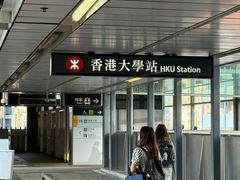 -香港大学