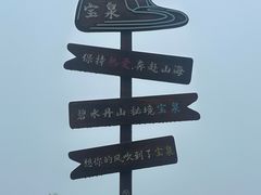 -河南宝泉旅游区
