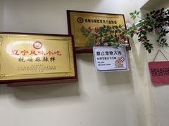 -五十中小肉串(南站店)