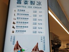 -喜茶(深圳福田星河COCO Park店)