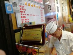 -定胜糕小店-蒋顺发
