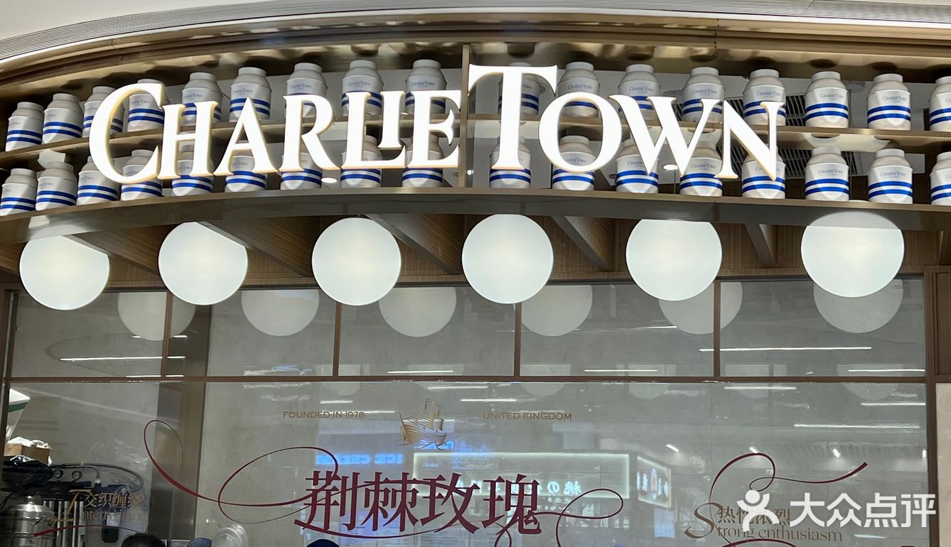 魔都探店奶茶界的夭花板