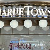 魔都探店奶茶界的夭花板