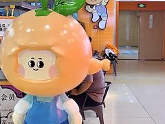 -大橘元自助回转火锅(天河新天地店)