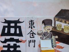 -东仓门早市