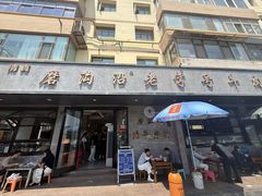 -清真磨沟沿老字号牛肉面(总店)